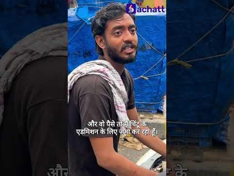 EMI और इमरजेंसी खर्चों के लिए FD तोड़ना पड़ा? 😟 Bachatt App से करें स्मार्ट बचत!