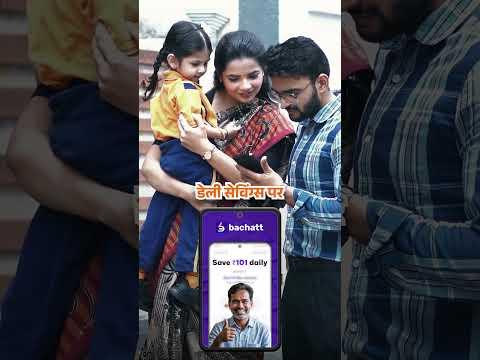Is Independence Day, #bachattapp ke saath apne sapno ko de azaadi #independenceday2025 #finance